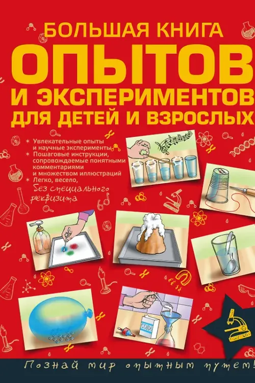 Большая энциклопедия для детей