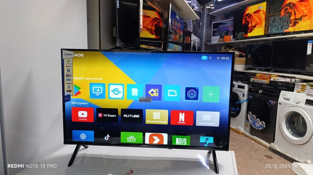 Срочная акция Телевизоры Yasin 32 cmart С интернетом Экран защитный