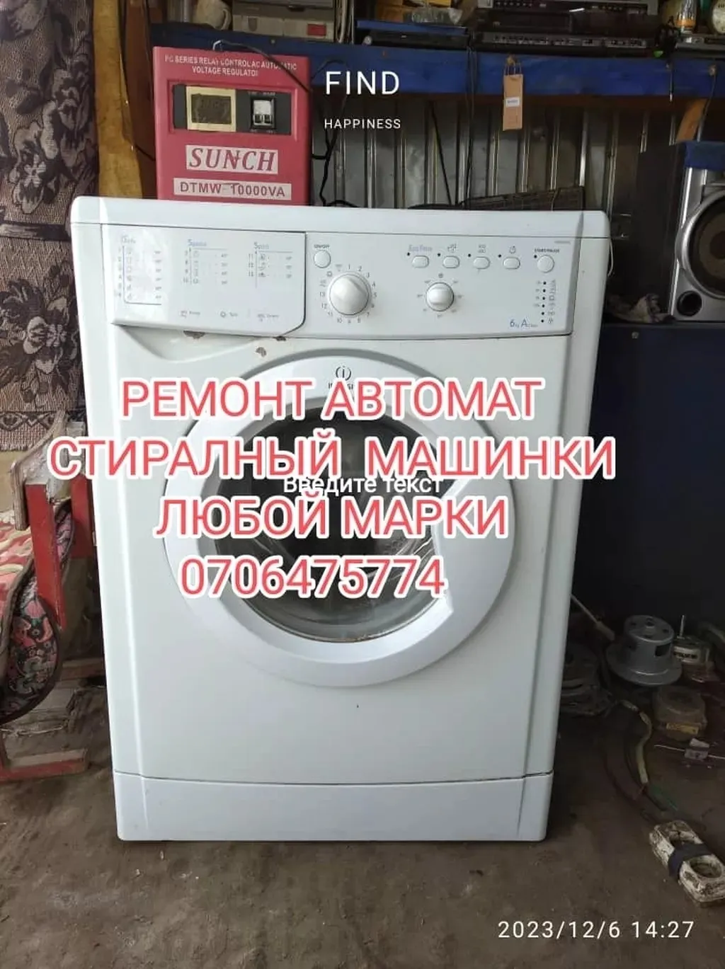 Автомат 