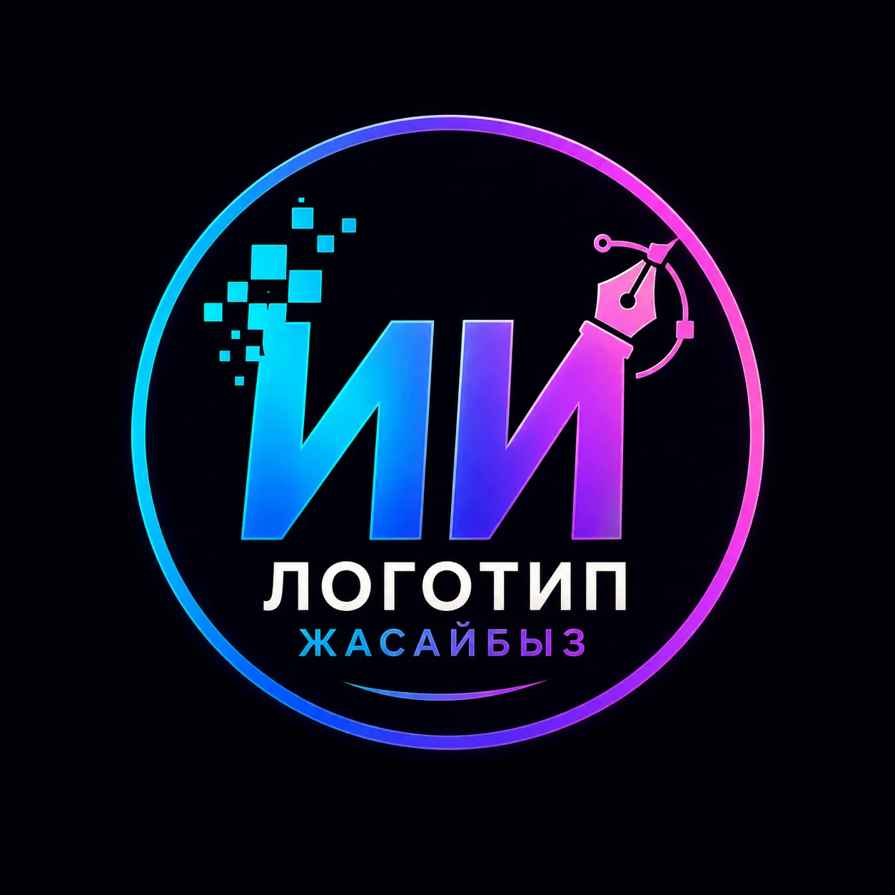 Создать логотип компании