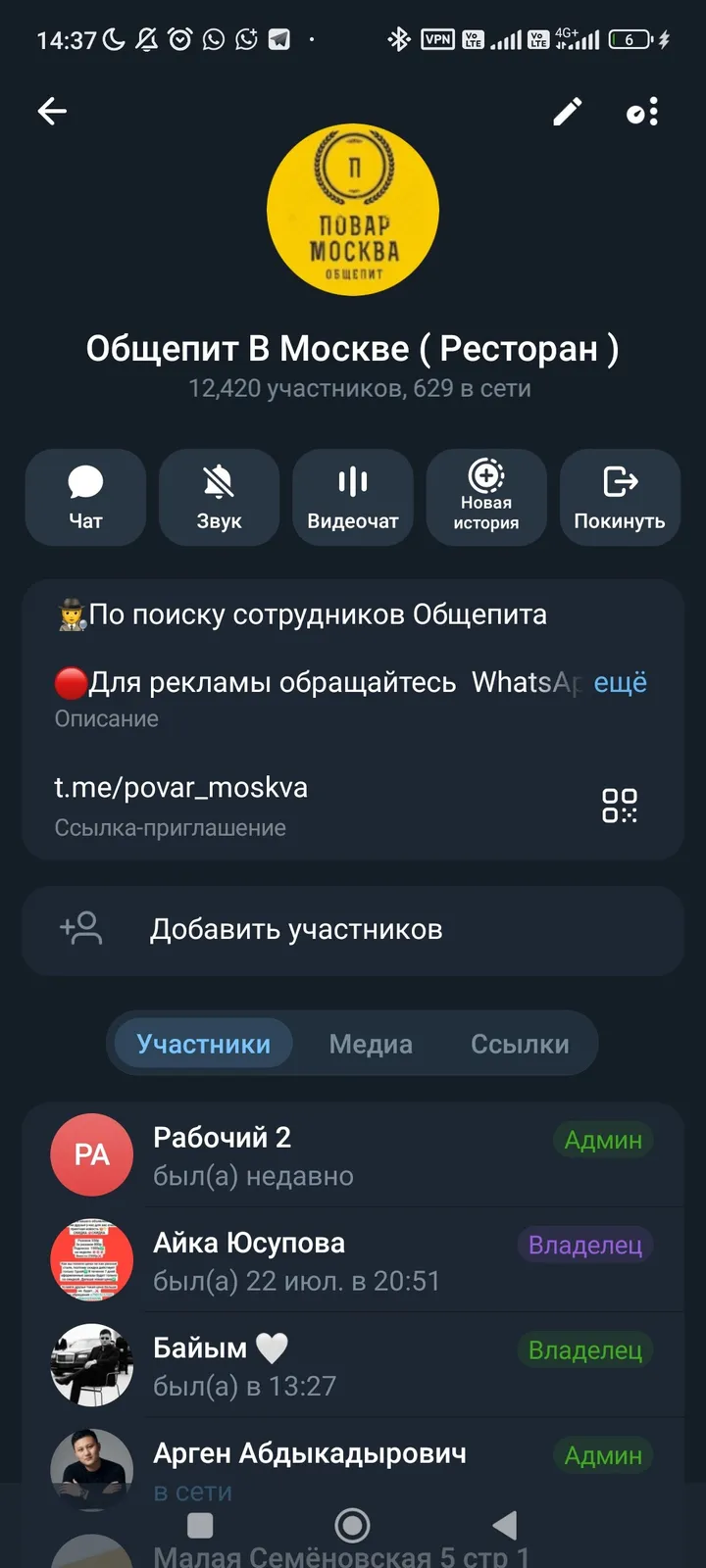 Москва Жумуш