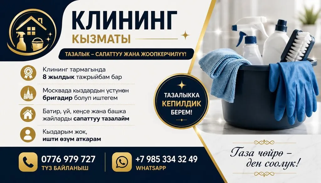 Уборка помещений, | Генеральная уборка, | Квартиры