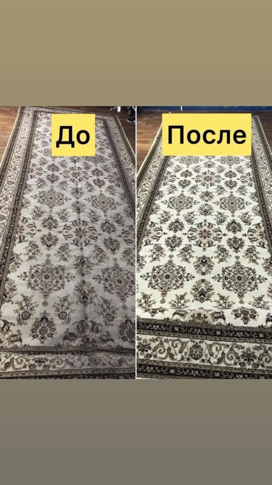 Стирка ковров, | Палас, Ала-кийиз, Шырдак, Бесплатная доставка