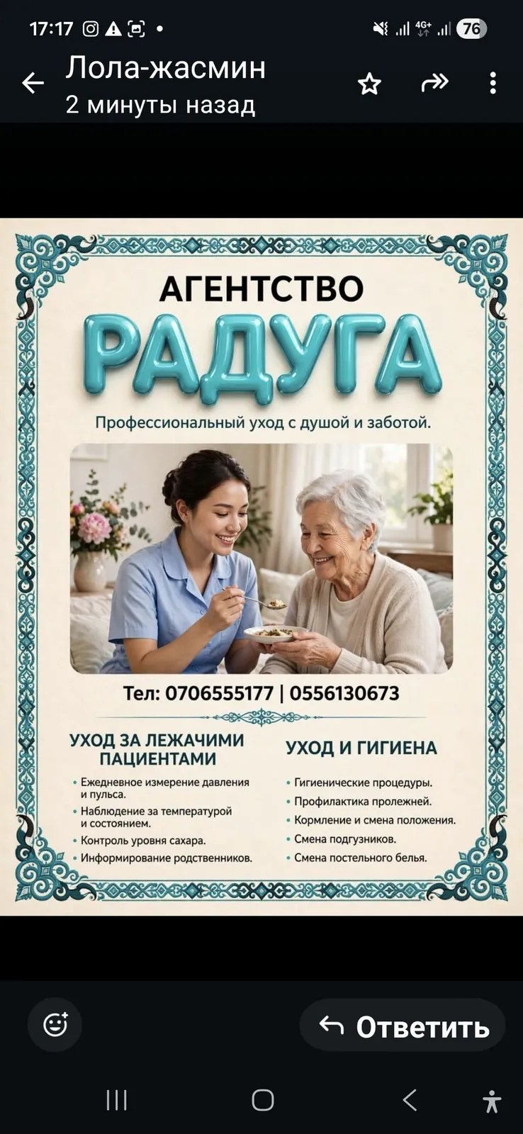 УХОД УХОД ЗА ПОЖИЛЫМИ И БОЛЬНЫМИ ЛЮДЬМИ БОЛЕЗНЬ АЛЬЦГЕЙМЕРА