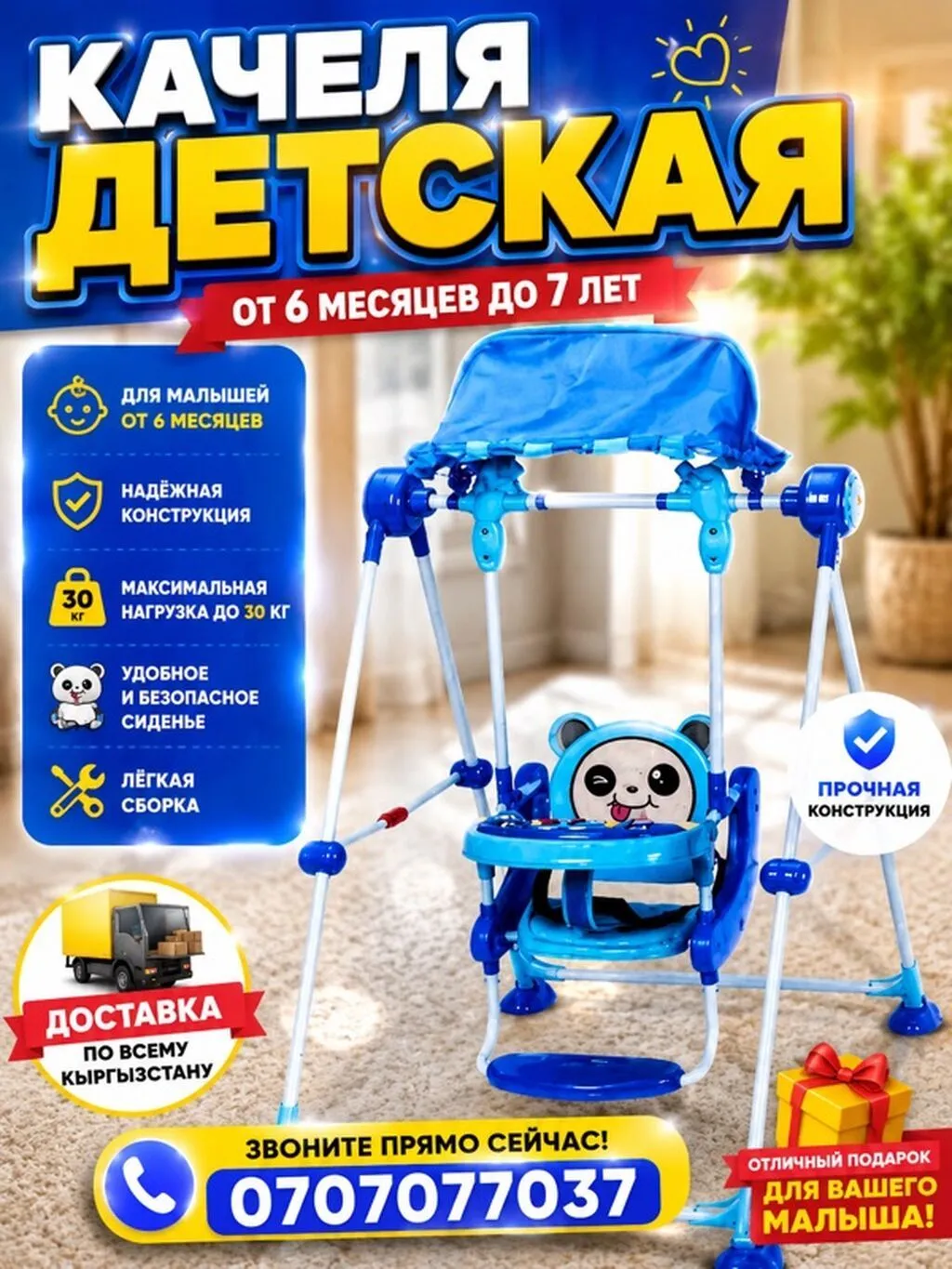 Качели Качеля Детская качель от 6 месяцев до 7 лет - Прочная и