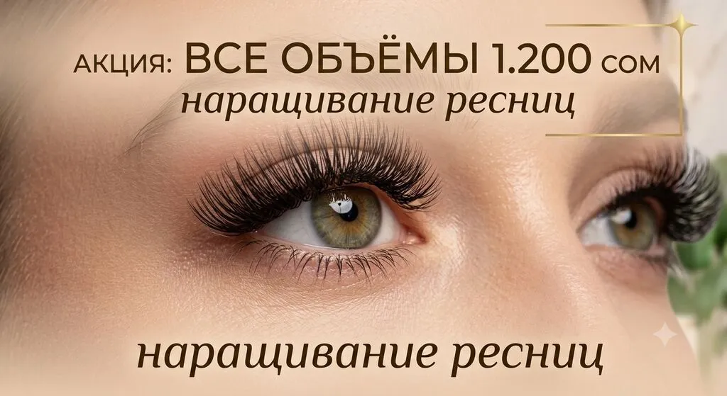 Ресницы, Голливуд, Классика, 2D, Гипоаллергенные материалы