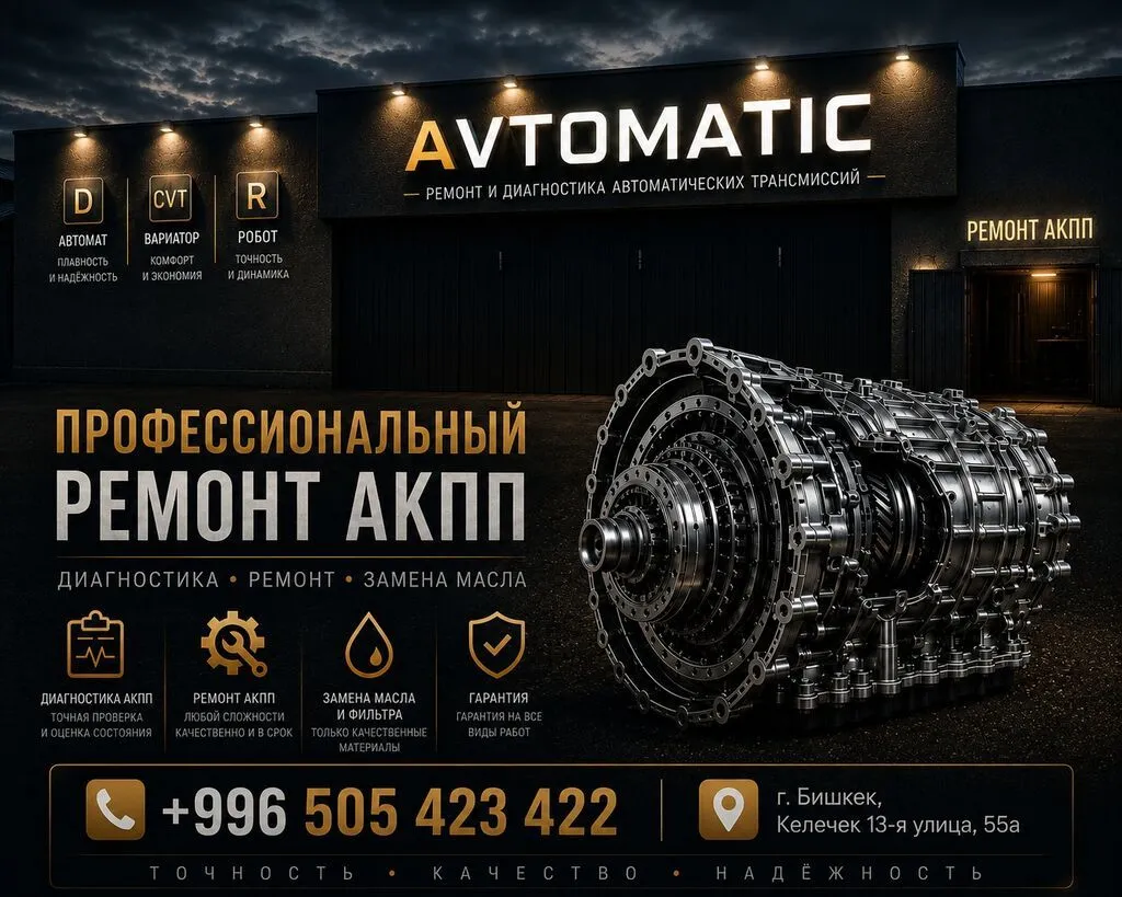 Ремонт АКПП (автомат), Легковое авто, Универсальный