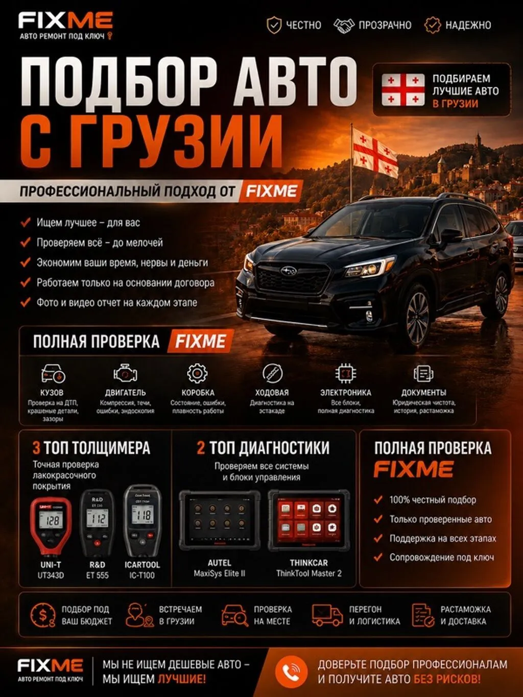 Для подробной консультации более подробно What’s app Наша