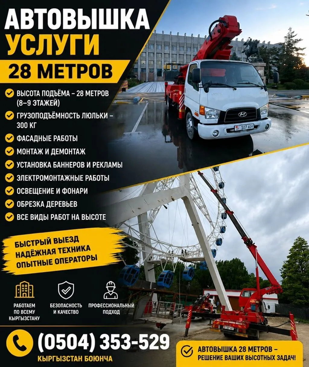 Стрела 28 м, 300 т
