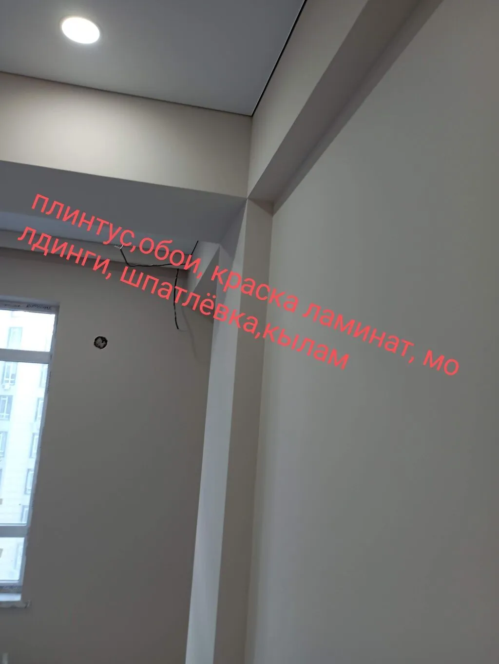 Малярные и отделочные работы под ключ - Шпаклевка стен и потолков под