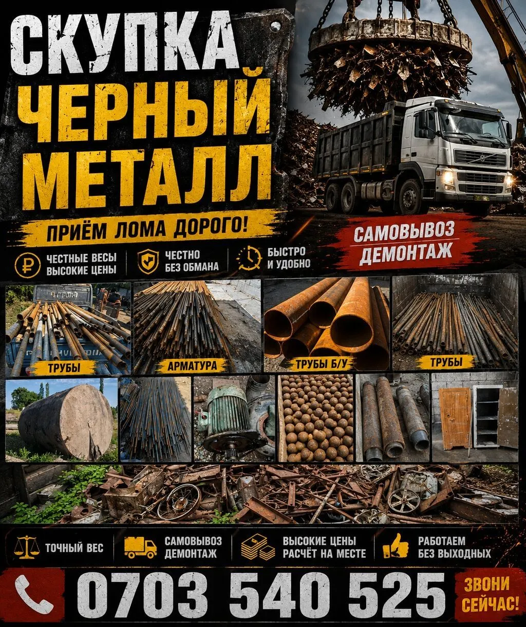 Скупка металл скупка металл скупка металл скупка металл скупка металл