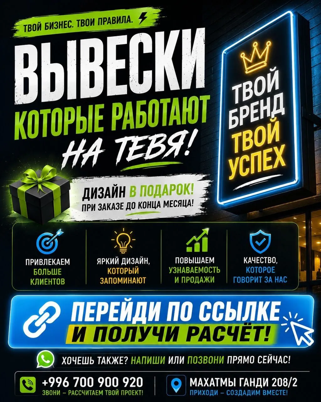 Вывески наружная реклама объемные буквы лайтбокс рекламные конструкции