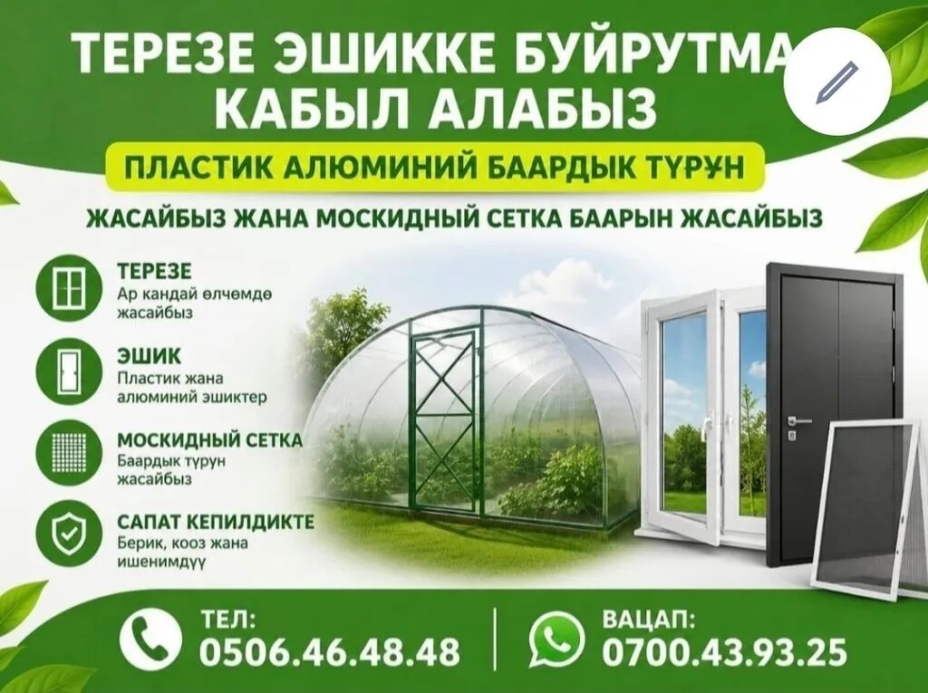 Пластиковая дверь на заказ, Входная, Для частного дома, Распашная, Россия, Бесплатный замер