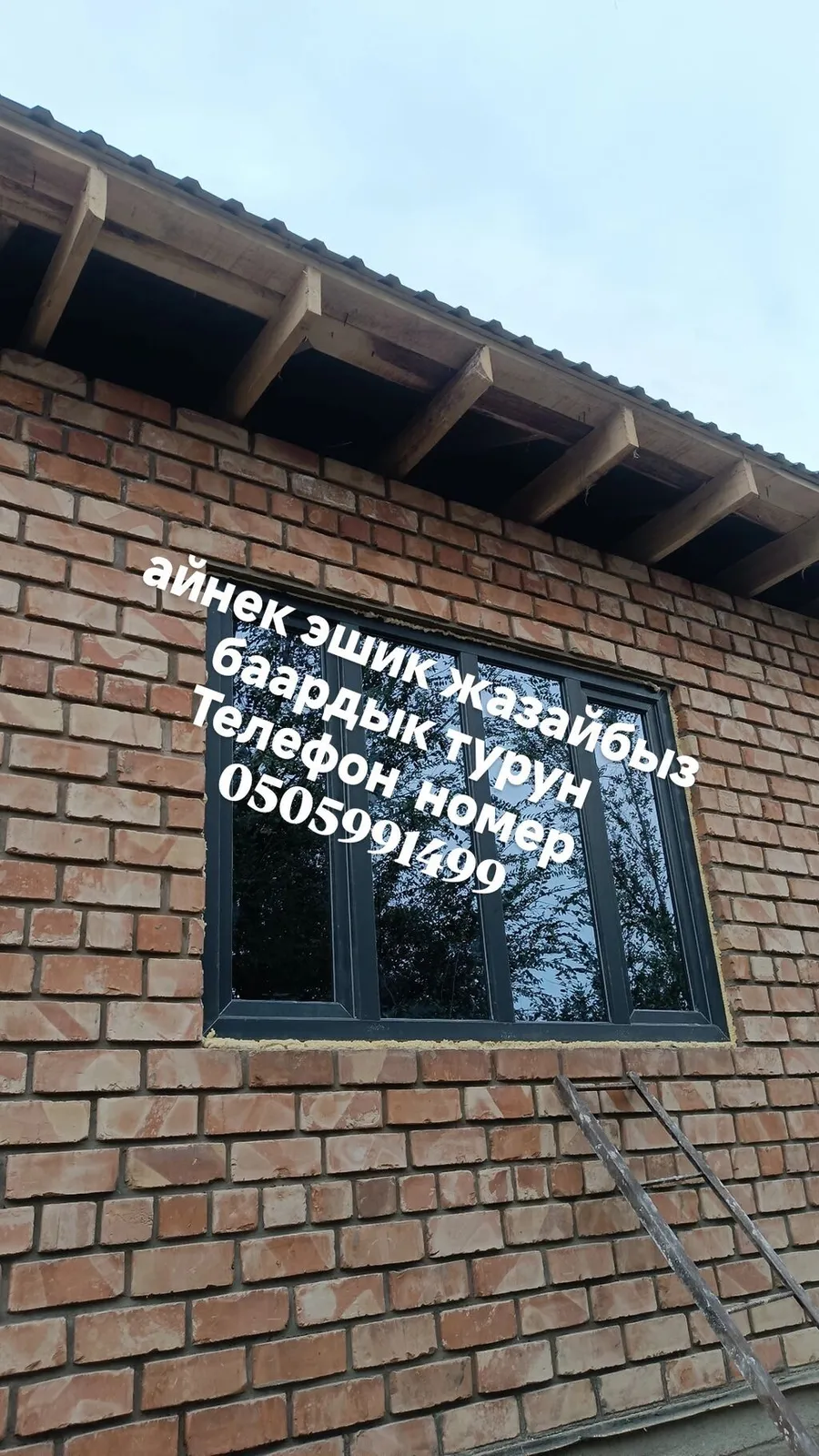 Изготовление и установка стеклянных дверей и окон под заказ. - Все