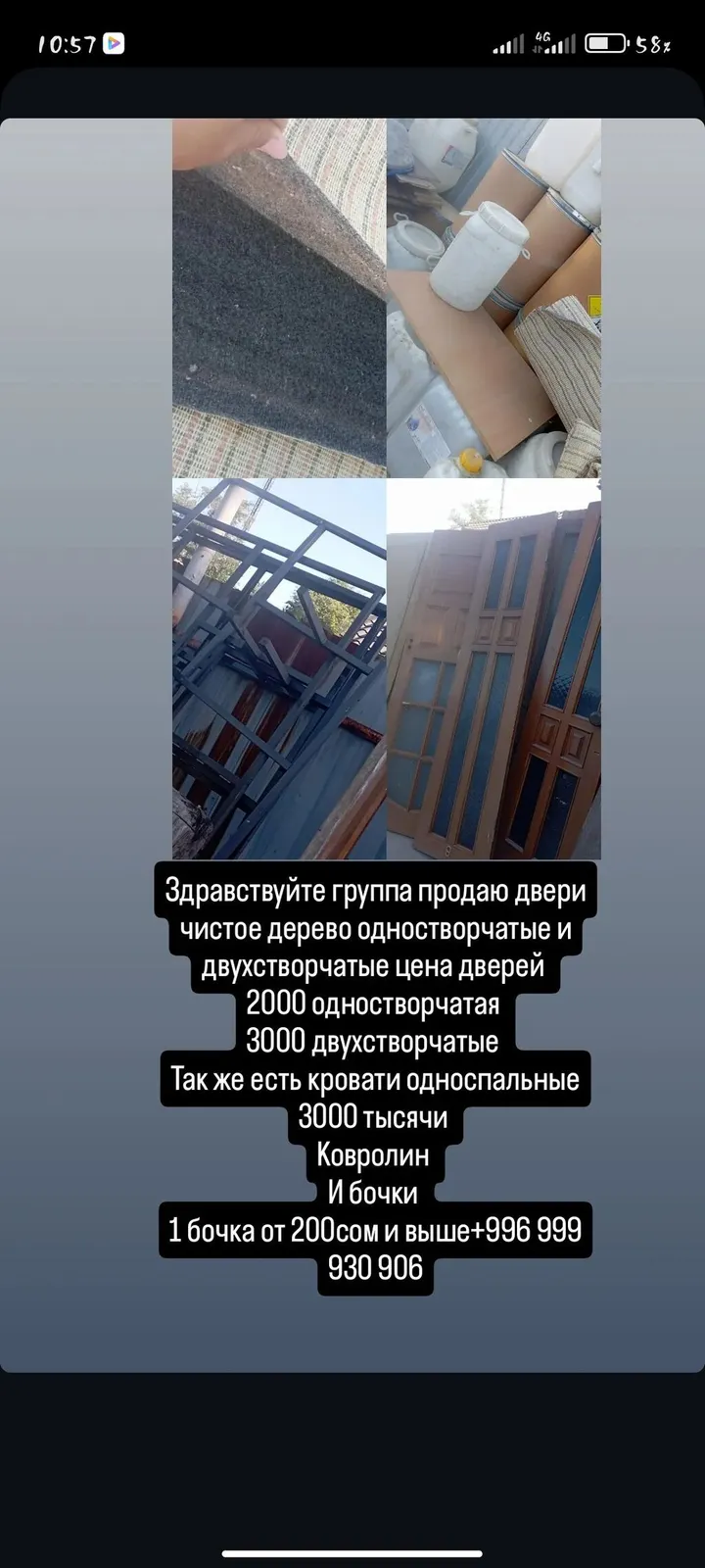 Деревянные двери, кровати, ковролин и бочки. - Двери из массива