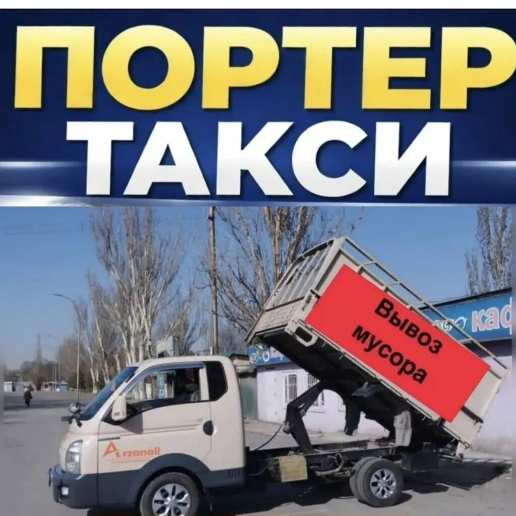 Портер Такси Портер Такси Портер Такси Портер Такси Портер Такси