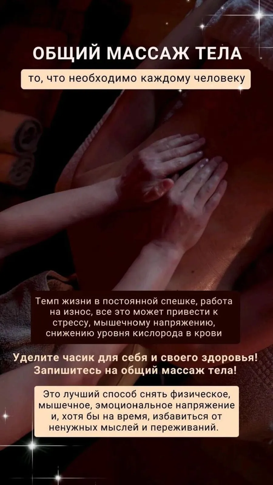 Массаж | Лечебный массаж | Остеохондроз, Смещение позвонков, Холка на шее | С выездом на дом