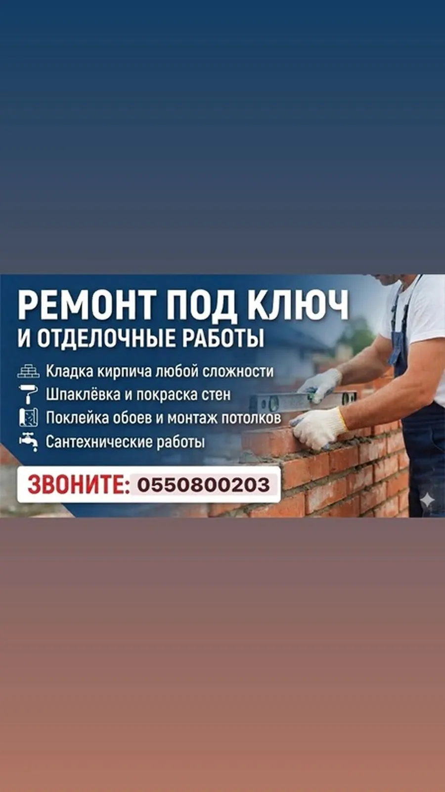 Ремонт под ключ | Офисы, Квартиры, Дома Больше 6 лет опыта
